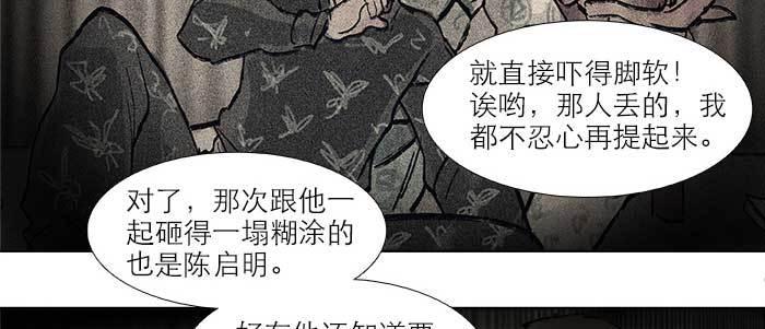 东邻西厢韩漫全集-第三十二话 交汇的暗流无删减无遮挡章节图片 