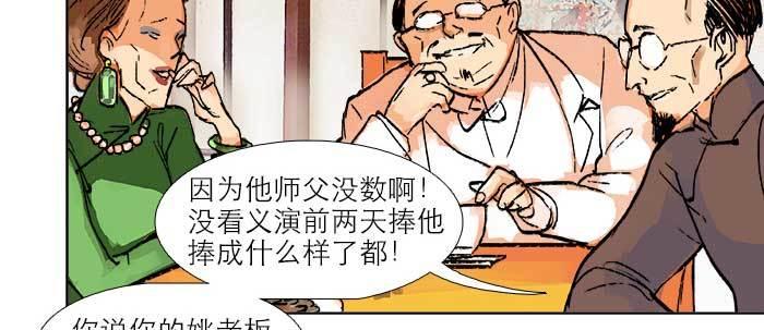 东邻西厢韩漫全集-第三十二话 交汇的暗流无删减无遮挡章节图片 