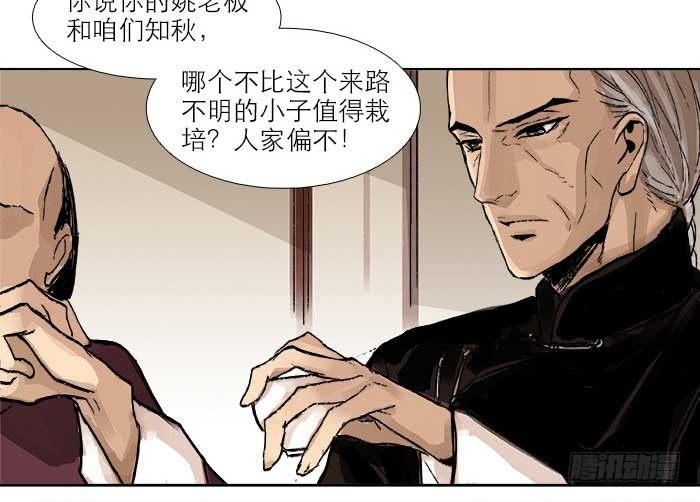 东邻西厢韩漫全集-第三十二话 交汇的暗流无删减无遮挡章节图片 