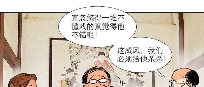 东邻西厢韩漫全集-第三十二话 交汇的暗流无删减无遮挡章节图片 