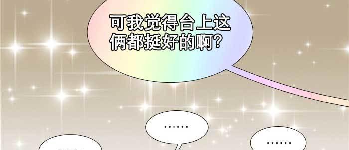 东邻西厢韩漫全集-第三十二话 交汇的暗流无删减无遮挡章节图片 