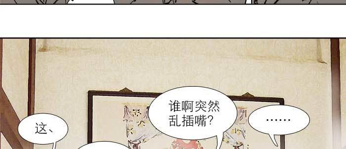 东邻西厢韩漫全集-第三十二话 交汇的暗流无删减无遮挡章节图片 