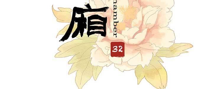 东邻西厢韩漫全集-第三十二话 交汇的暗流无删减无遮挡章节图片 