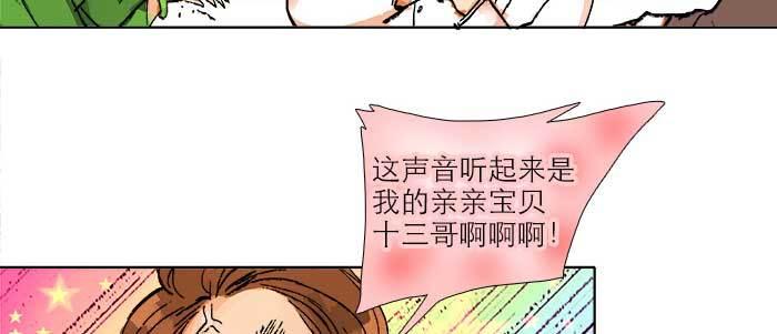 东邻西厢韩漫全集-第三十二话 交汇的暗流无删减无遮挡章节图片 