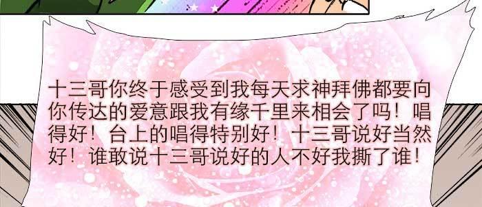 东邻西厢韩漫全集-第三十二话 交汇的暗流无删减无遮挡章节图片 