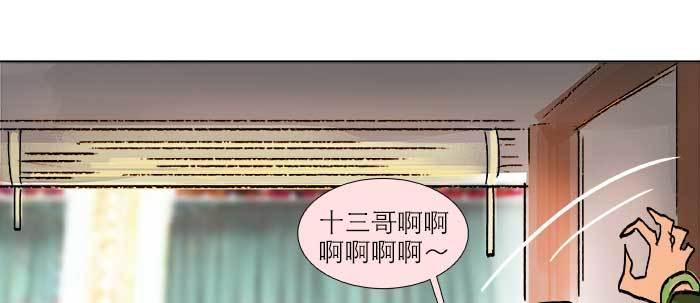 东邻西厢韩漫全集-第三十二话 交汇的暗流无删减无遮挡章节图片 