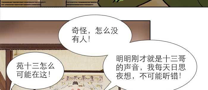 东邻西厢韩漫全集-第三十二话 交汇的暗流无删减无遮挡章节图片 