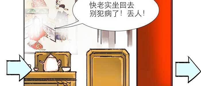 东邻西厢韩漫全集-第三十二话 交汇的暗流无删减无遮挡章节图片 