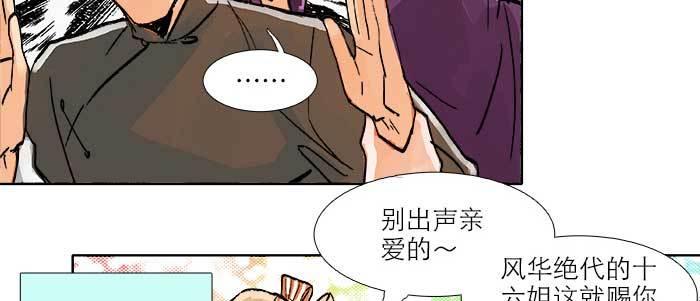 东邻西厢韩漫全集-第三十二话 交汇的暗流无删减无遮挡章节图片 