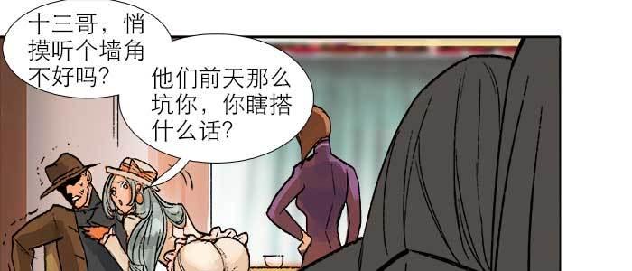 东邻西厢韩漫全集-第三十二话 交汇的暗流无删减无遮挡章节图片 