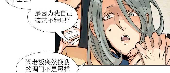 东邻西厢韩漫全集-第三十二话 交汇的暗流无删减无遮挡章节图片 