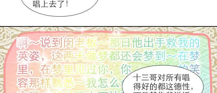 东邻西厢韩漫全集-第三十二话 交汇的暗流无删减无遮挡章节图片 