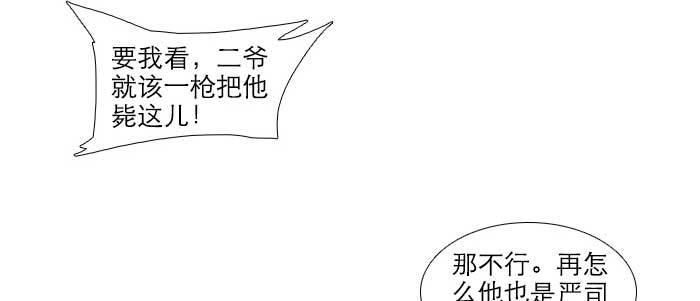 东邻西厢韩漫全集-第三十二话 交汇的暗流无删减无遮挡章节图片 