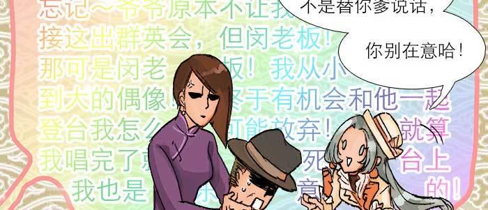 东邻西厢韩漫全集-第三十二话 交汇的暗流无删减无遮挡章节图片 