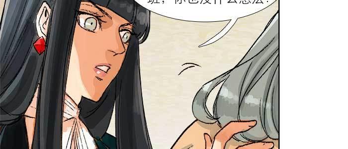 东邻西厢韩漫全集-第三十二话 交汇的暗流无删减无遮挡章节图片 