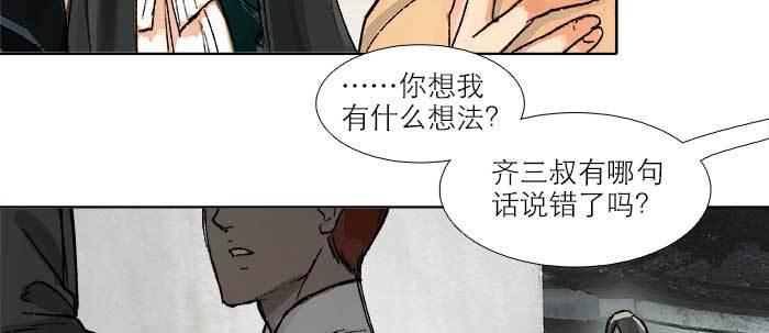 东邻西厢韩漫全集-第三十二话 交汇的暗流无删减无遮挡章节图片 
