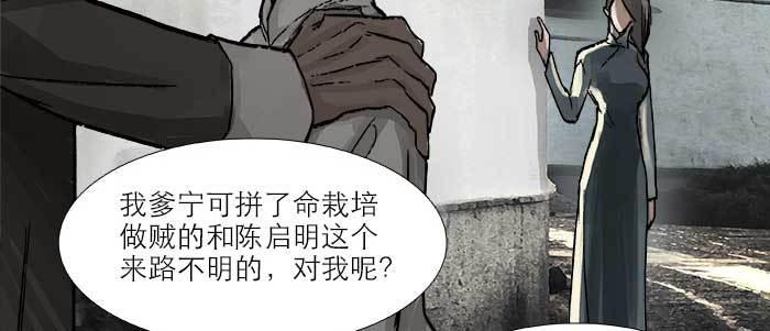 东邻西厢韩漫全集-第三十二话 交汇的暗流无删减无遮挡章节图片 