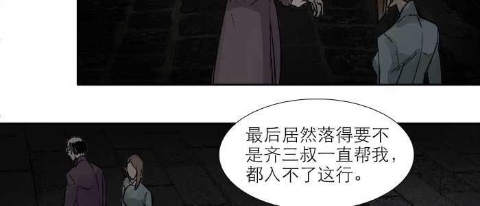 东邻西厢韩漫全集-第三十二话 交汇的暗流无删减无遮挡章节图片 