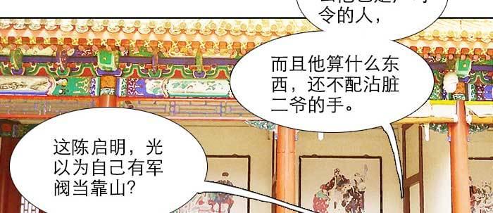 东邻西厢韩漫全集-第三十二话 交汇的暗流无删减无遮挡章节图片 