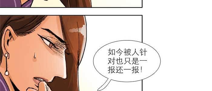 东邻西厢韩漫全集-第三十二话 交汇的暗流无删减无遮挡章节图片 