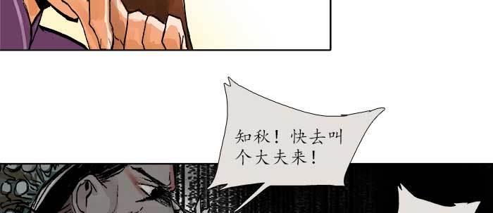 东邻西厢韩漫全集-第三十二话 交汇的暗流无删减无遮挡章节图片 