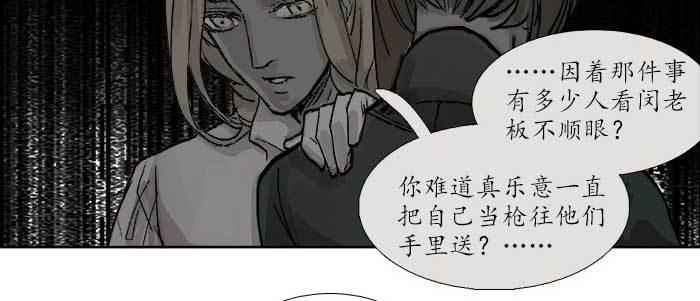 东邻西厢韩漫全集-第三十二话 交汇的暗流无删减无遮挡章节图片 