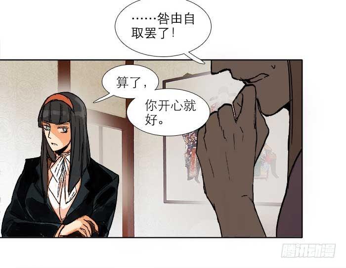 东邻西厢韩漫全集-第三十二话 交汇的暗流无删减无遮挡章节图片 