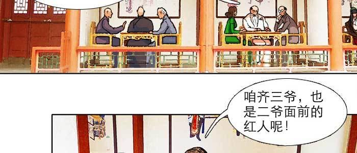 东邻西厢韩漫全集-第三十二话 交汇的暗流无删减无遮挡章节图片 