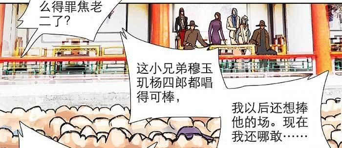 东邻西厢韩漫全集-第三十二话 交汇的暗流无删减无遮挡章节图片 