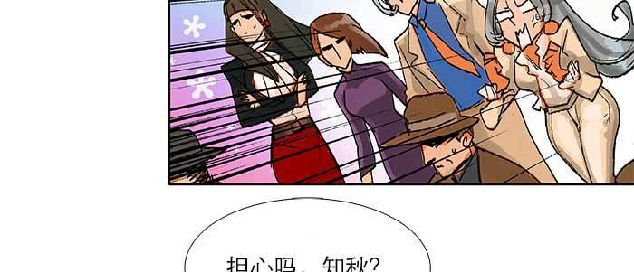 东邻西厢韩漫全集-第三十二话 交汇的暗流无删减无遮挡章节图片 
