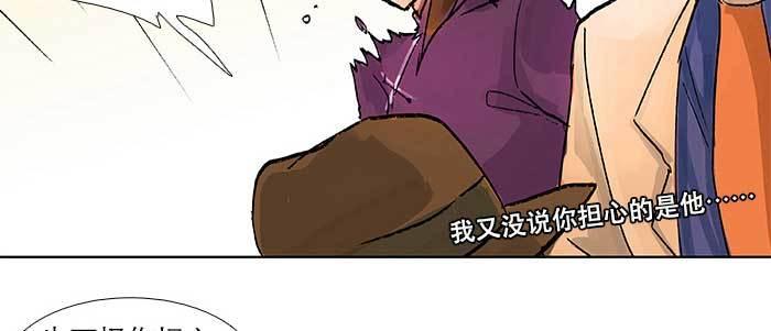 东邻西厢韩漫全集-第三十二话 交汇的暗流无删减无遮挡章节图片 
