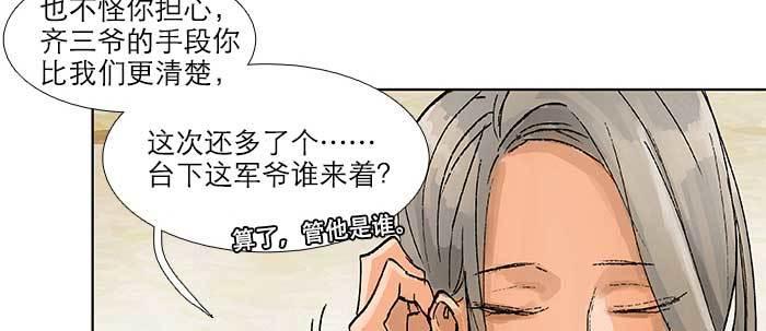 东邻西厢韩漫全集-第三十二话 交汇的暗流无删减无遮挡章节图片 