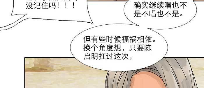 东邻西厢韩漫全集-第三十二话 交汇的暗流无删减无遮挡章节图片 