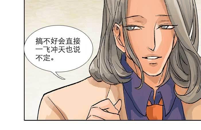 东邻西厢韩漫全集-第三十二话 交汇的暗流无删减无遮挡章节图片 