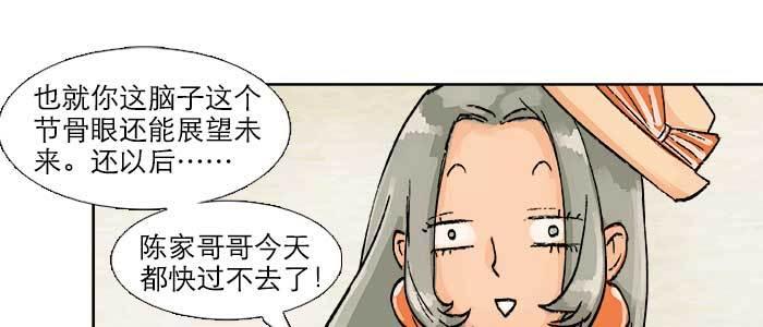 东邻西厢韩漫全集-第三十二话 交汇的暗流无删减无遮挡章节图片 