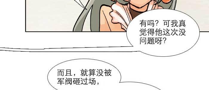 东邻西厢韩漫全集-第三十二话 交汇的暗流无删减无遮挡章节图片 