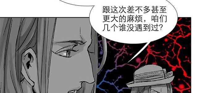 东邻西厢韩漫全集-第三十二话 交汇的暗流无删减无遮挡章节图片 