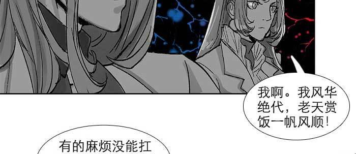 东邻西厢韩漫全集-第三十二话 交汇的暗流无删减无遮挡章节图片 
