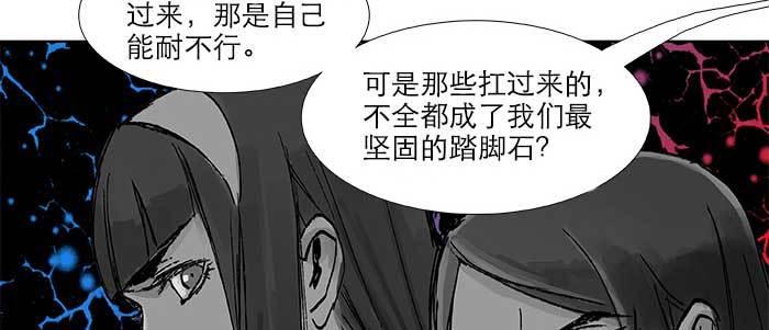 东邻西厢韩漫全集-第三十二话 交汇的暗流无删减无遮挡章节图片 