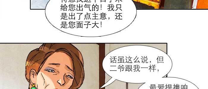 东邻西厢韩漫全集-第三十二话 交汇的暗流无删减无遮挡章节图片 