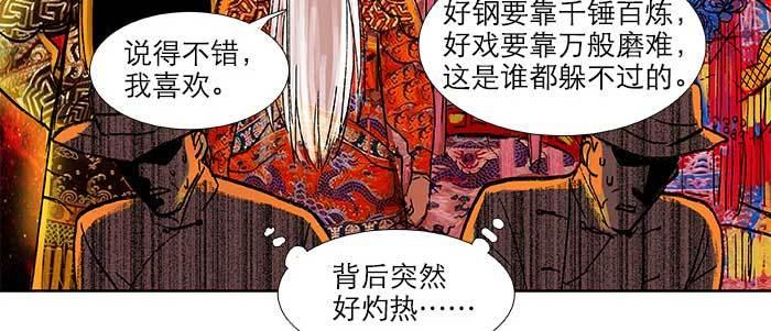 东邻西厢韩漫全集-第三十二话 交汇的暗流无删减无遮挡章节图片 