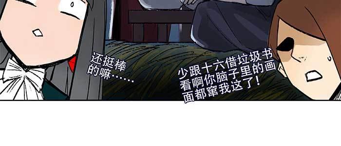 东邻西厢韩漫全集-第三十二话 交汇的暗流无删减无遮挡章节图片 