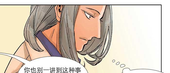 东邻西厢韩漫全集-第三十二话 交汇的暗流无删减无遮挡章节图片 
