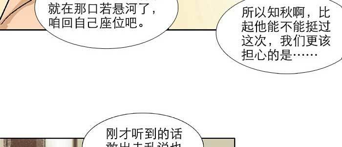 东邻西厢韩漫全集-第三十二话 交汇的暗流无删减无遮挡章节图片 