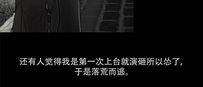 东邻西厢韩漫全集-第三十三话 云遮月无删减无遮挡章节图片 