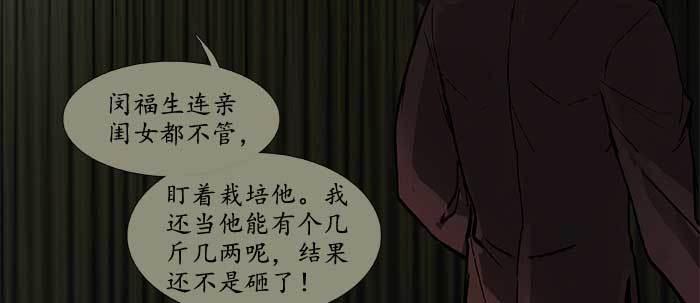 东邻西厢韩漫全集-第三十三话 云遮月无删减无遮挡章节图片 