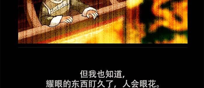 东邻西厢韩漫全集-第三十三话 云遮月无删减无遮挡章节图片 