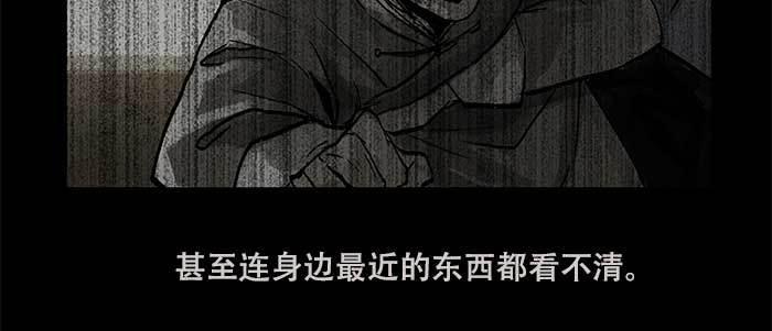 东邻西厢韩漫全集-第三十三话 云遮月无删减无遮挡章节图片 