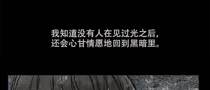 东邻西厢韩漫全集-第三十三话 云遮月无删减无遮挡章节图片 