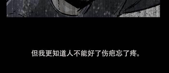 东邻西厢韩漫全集-第三十三话 云遮月无删减无遮挡章节图片 